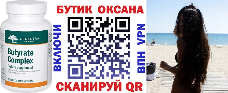 БУТИРАТ жидкий экстази Купить где Белореченск