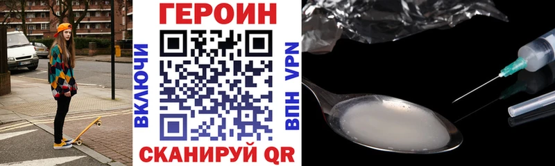Героин гречка  Купить закладки  Белореченск 