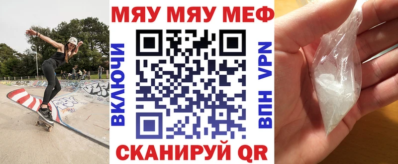 МЯУ-МЯУ мука  Купить закладки  Белореченск 