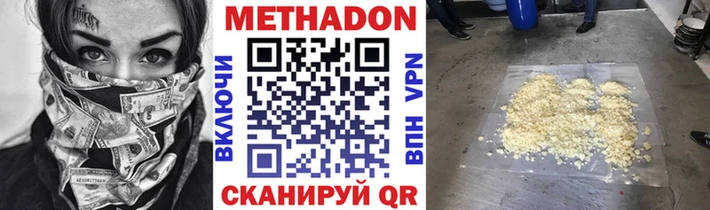 МЕТАДОН мёд  Купить  Белореченск 