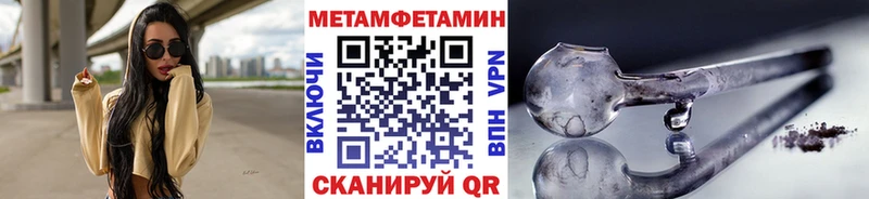Купить закладки Белореченск МЕТАМФЕТАМИН витя