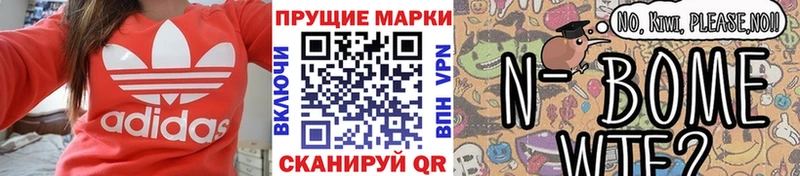 Наркотические марки 1,8мг  Купить  Белореченск 