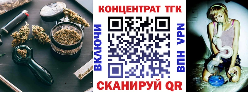 ТГК жижа  Купить  Белореченск 